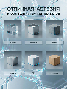 KLEYKO CRYSTAL - кристально прозрачный клей-герметик